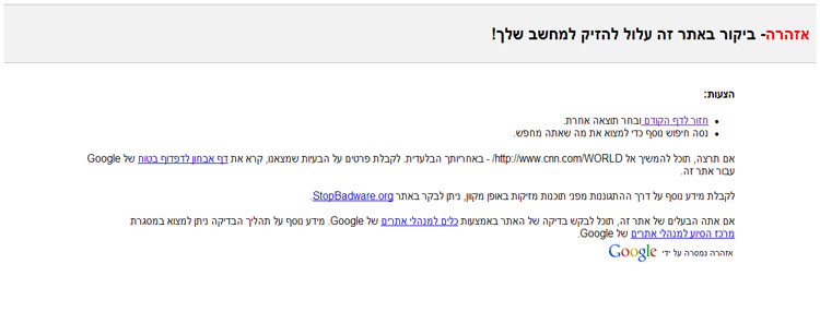 cnnworld_google_warning