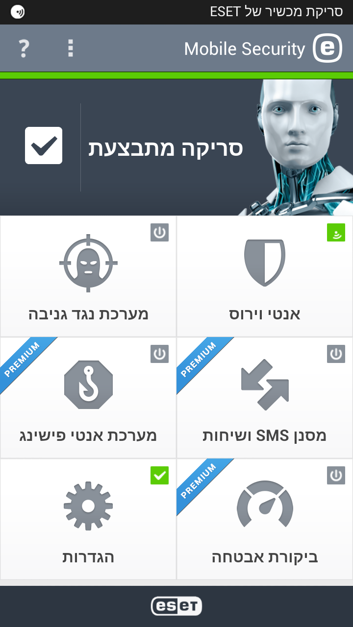 ממשק המשתמש של האפליקציה